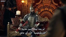 مسلسل محمد سلطان الفتوحات الحلقة 38 مترجمة كاملة | Mehmed Fetihler Sultani 38. Bölüm