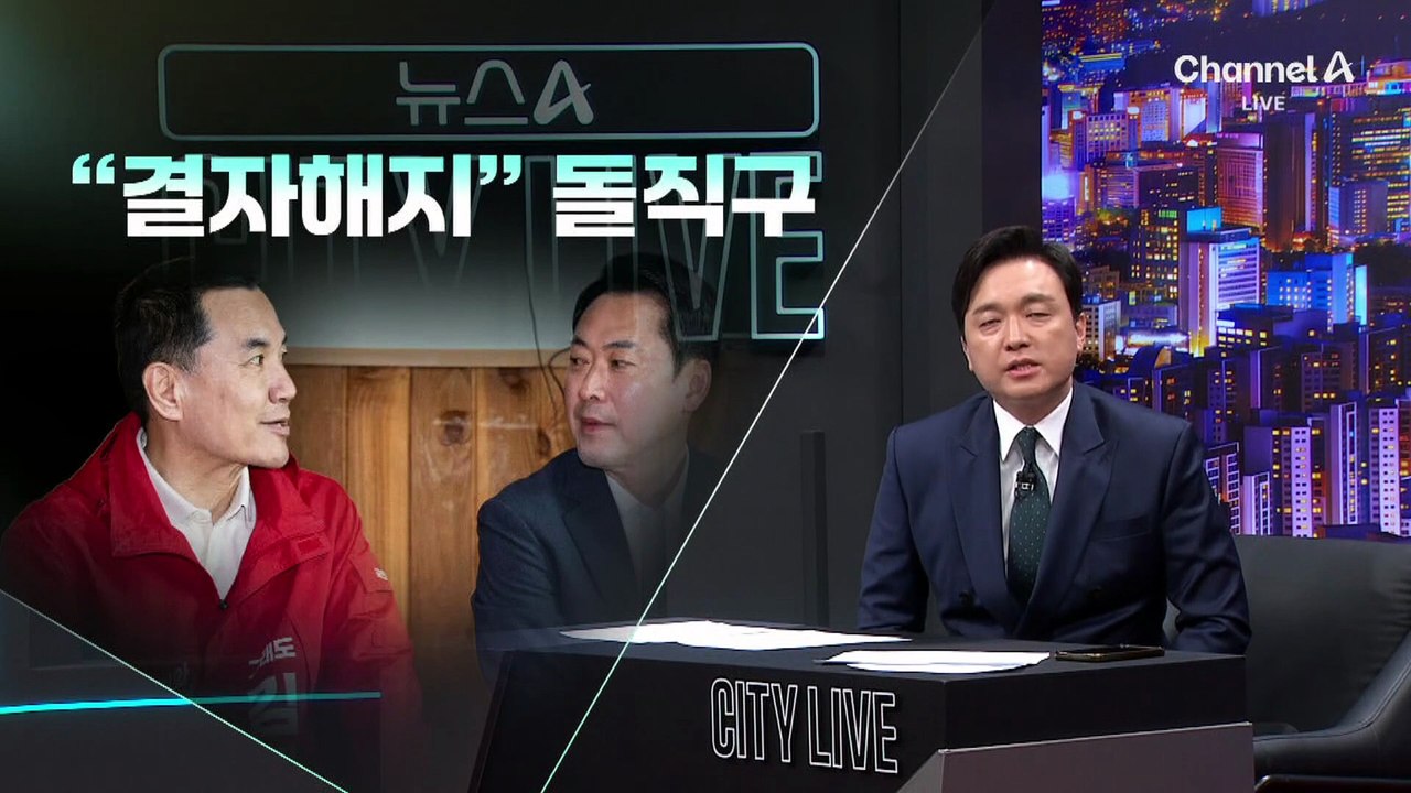 [김종석의 리포트]장동혁 면전서 ‘돌직구’