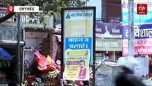 पोस्टर बैनर लगाने पर जाना पड़ सकता है जेल, सीएम धामी को सुप्रीम कोर्ट की समिति से आया ये पत्र