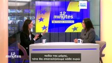 «Μάθετε από την Ουκρανία ή τα κονδύλια άμυνας θα χαθούν», προειδοποιεί η Σάνα Μάριν την ΕΕ