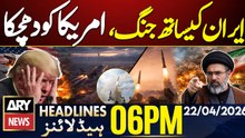 Iran-US Talks Islamabad 2.0 | Ceasefire Extend | Big Blow To US!| ARY News 6PM Headlines | 22 Apr 26