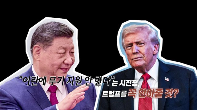 미, 인도양서 '티파니호' 나포...'중국이 보낸 선물'? [앵커리포트] / YTN