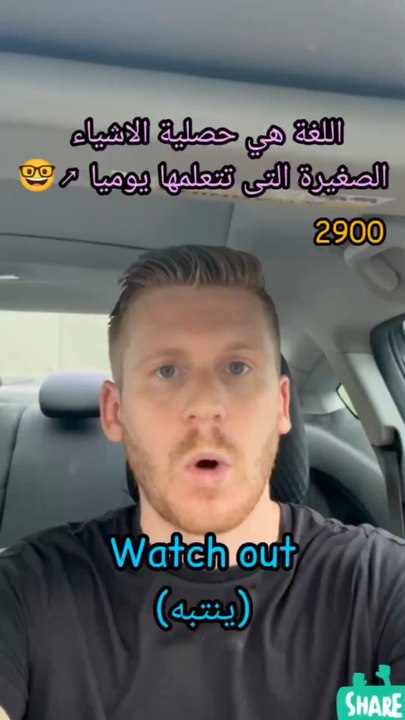 دورة من 12,000 كلمة لتعلم اللغة الإنجليزية