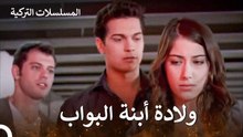 الحياة حياة الاثرياء - أسميتها فريحة #2