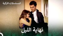 انتهت الليلة في السرير - أسميتها فريحة
