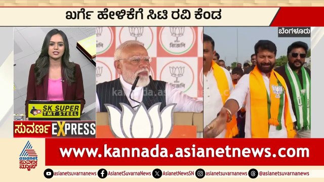 Bengaluru: Mallikarjun Kharge ಹೇಳಿಕೆಗೆ CT Ravi ಕೆಂಡ | CT Ravi Vs Mallikarjun Kharge | Suvarna News