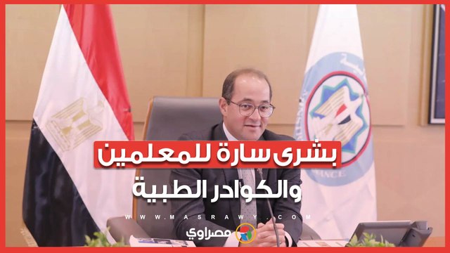 حوافز تصل إلى 2000 جنيه.. بشرى سارة للمعلمين والكوادر الطبية