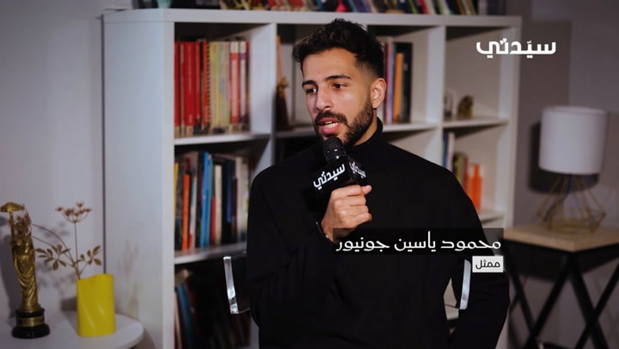 محمود ياسين جونيور HORIZONTAL