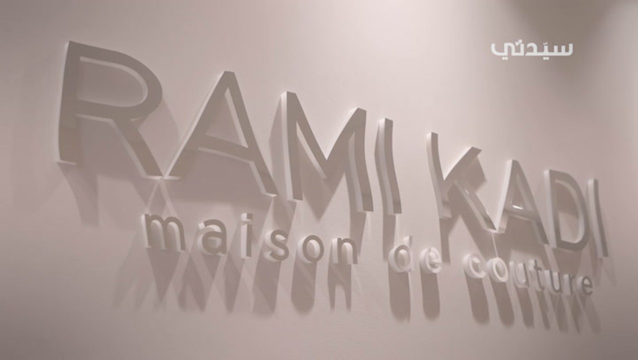 RAMI KADI
