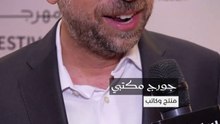 لقاء جورج مكتبي