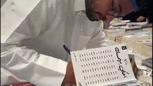 معرض الرياض الدولي للكتاب  عبد الله القوماني