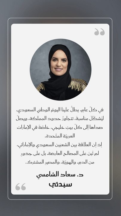 سعاد الشامسي