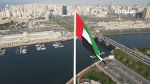 اليوم الوطني الإماراتي