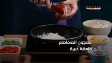 تاكو نهاية الاأسبوع