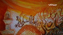 لقاء الدكتورة هناء الشبلي