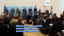 Новейшая военная стратегия: Германия делает ставку на дальность, скорость и сдерживание