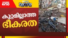 മലേഗാവ് സ്ഫോടനം മിഥ്യയോ? | News Decode