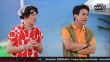 4 โพดำ 2026 22 เมษายน 2569 น้องพี่ยัยขี้ลืม