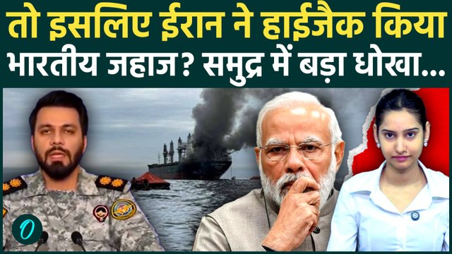 IRAN Attacks Indian Ship BREAKING: ईरान ने Hormuz में भारतीय टैंकर पर किया दूसरा सबसे बड़ा हमला|IRGC