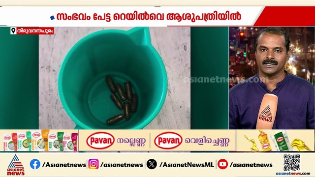 ആശുപത്രിയിലെ ശുചിമുറിയിൽ വെടിയുണ്ട; ചികിത്സ തേടിയവരെ കേന്ദ്രീകരിച്ച് അന്വേഷണം