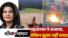 पहलगाम के हमले ने भारत को कितना बदला है? देखें ब्लैक एंड व्हाइट विश्लेषण