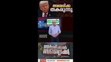 ഹോര്‍മൂസിനെ ചൊല്ലി എങ്ങുമെത്താതെ ഇറാന്‍ - അമേരിക്ക സമാധാന ചര്‍ച്ചകള്‍