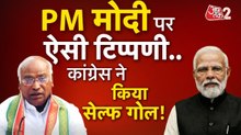 PM मोदी को आतंकी बताकर खड़गे तो फंस गए, कांग्रेस ने किया सेल्फ गोल? देखें