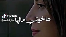 Dik Labnia Akhoti Malha ديك البنية اهوتي مالها
