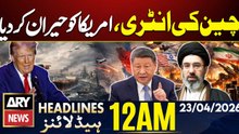 Iran-US Talks Islamabad 2.0 | Ceasefire Extend | China Big Move| ARY News 12AM Headlines | 23 Apr 26