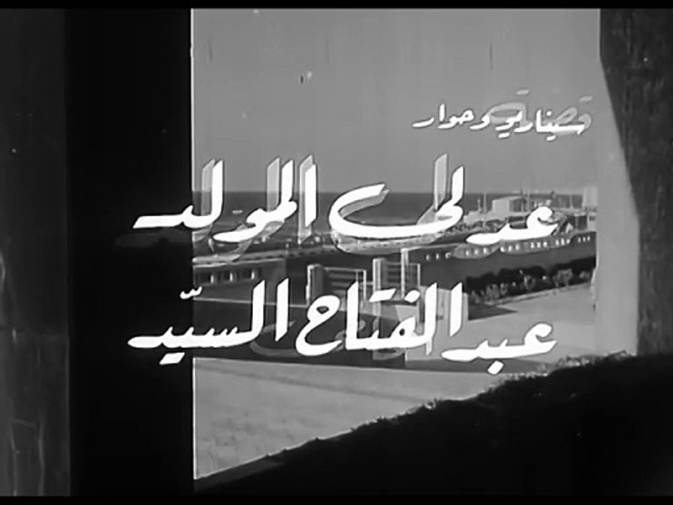 فيلم بنت شقية