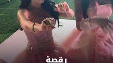 بيسان إسماعيل ترقص بعيد ميلاد التوأم نسب ونيرفانا