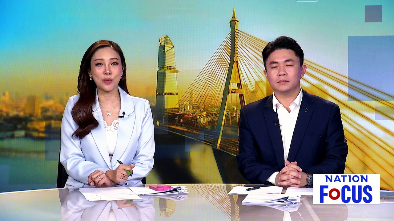 ลุ้น 10 สส.ส้ม หยุดปฏิบัติหน้าที่ ปมคดี 44 สส. | เนชั่นโฟกัส | 23 เม.ย.69 | PART 4