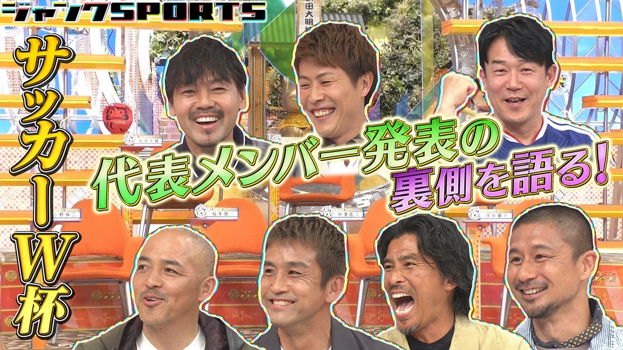 Standalone Episodes - 出川哲朗のプロ野球順位予想2026 2026年04月11日放送 Ep260411