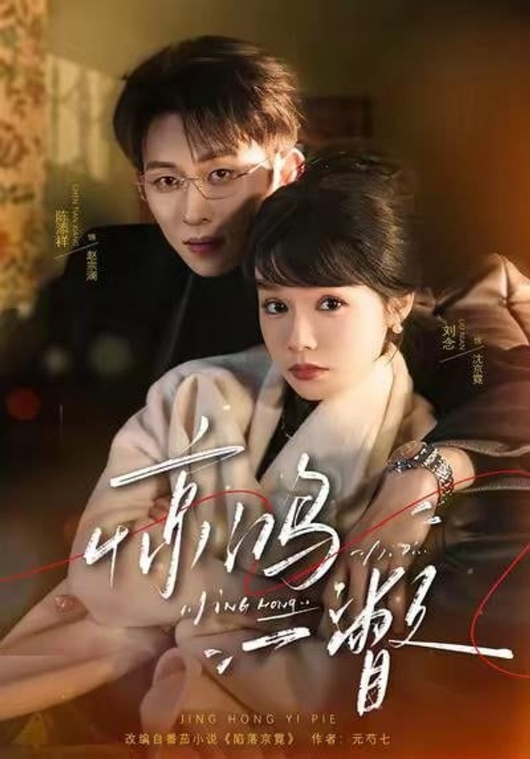 Glimpse of beauty- Drama Movie English Sub