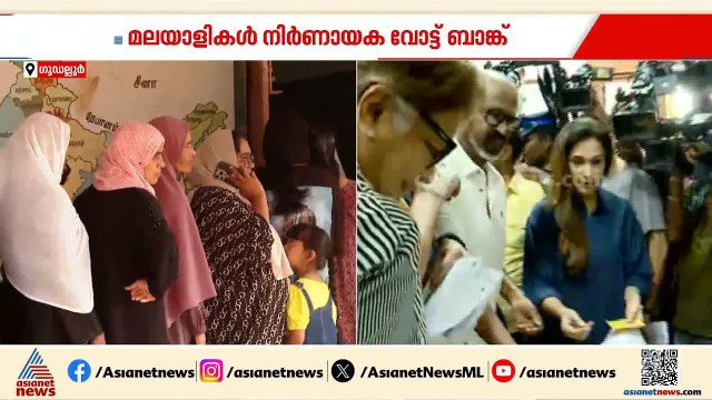 'വെയിലാകുന്നതിന് മുമ്പ് വോട്ട് ചെയ്ത് പോകണം'; പോളിം​ഗ് തിരക്കിൽ തമിഴ്നാട്