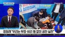 안호영 단식 후폭풍 거센데…정청래 “어느 때보다 민주적 공천”
