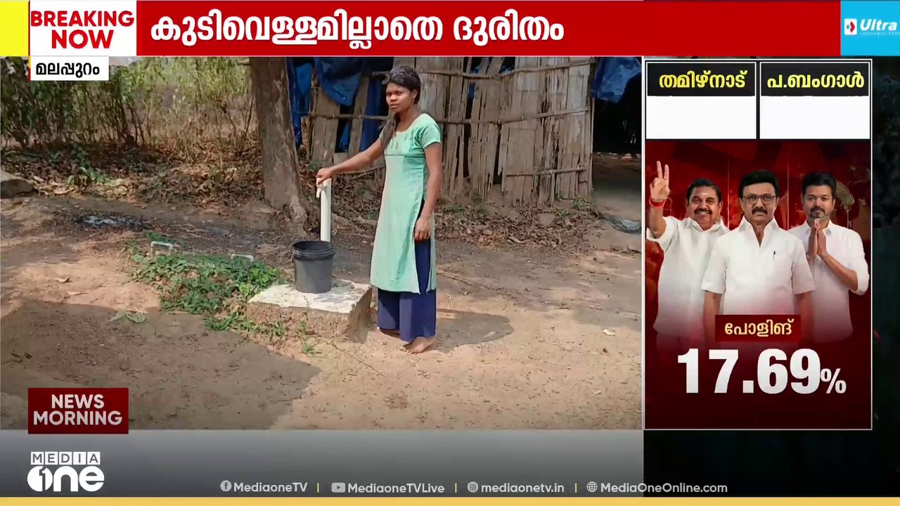 കുടിവെള്ളമില്ല; നിലമ്പൂരിൽ 2018ലെ പ്രളയത്തെ തുട...