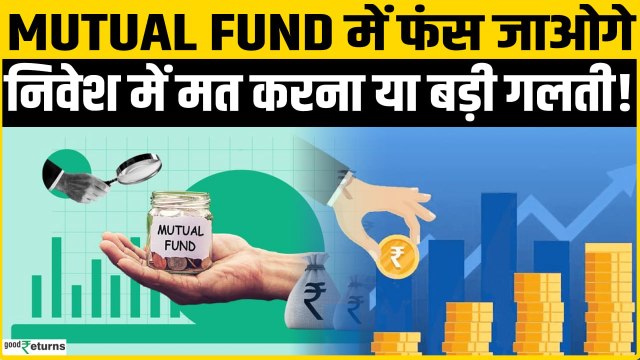 Best Mutual Fund: Small Cap या Flexi Cap Fund? जानिए 2026 में कहाँ है असली पैसा?