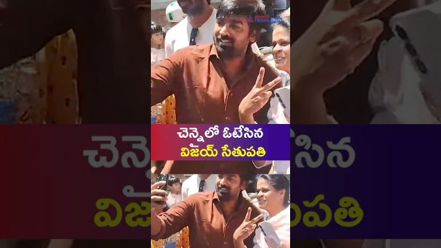 Tamil Nadu Elections 2026: చెన్నైలో ఓటేసిన Vijay Sethupathi | Kollywood | Asianet News Telugu