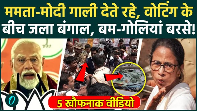 Bengal Murshidabad Violence SHOCKING VIDEO: पत्थर से फोड़ रहे BJP उम्मीदवार का सिर, हिंसा के 5 वीडियो