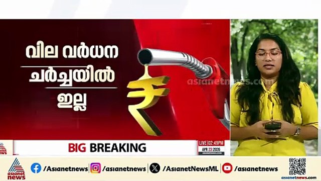 'രാജ്യത്ത് ഇന്ധന വിലവർദ്ധന ഉണ്ടാകില്ല'; വാർത്തകൾ വ്യാജമെന്ന് പെട്രോളിയം മന്ത്രാലയം