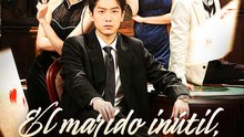 El Marido InúTil, El Rey Del Juego