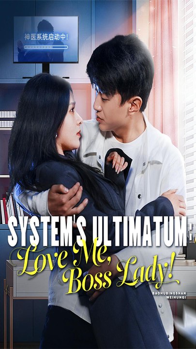 System's Ultimatum: Love Me, Boss Lady