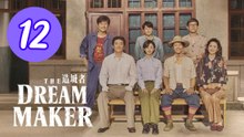 The Dream Maker Episode 12 Engsub