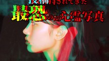 投稿されてきた 最恐の心霊写真