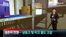[단독]외국선사 한국인들 생존전쟁…냉동고 텅 비고 물도 고갈