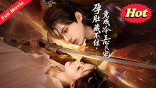 Pregnant And Spoiled By The Cold King