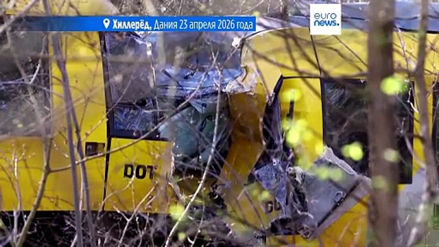 Столкновение двух пассажирских поездов в Дании, 17 пострадавших