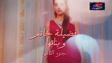 مسلسل فضيلة خانم و بناتها – جزء 2 – الحلقة 2 – تركى مدبلج