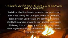 سورة النحل | آيات 90-96 | Surah An-Nahl 16:90-96 | تلاوة خاشعة تملأ القلب سكينة وإيمان